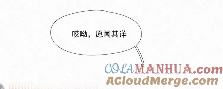 《顾事与你：值日300天》第4话 检查单（1） 第33页