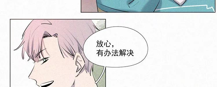 《顾事与你：值日300天》第4话 检查单（1） 第31页