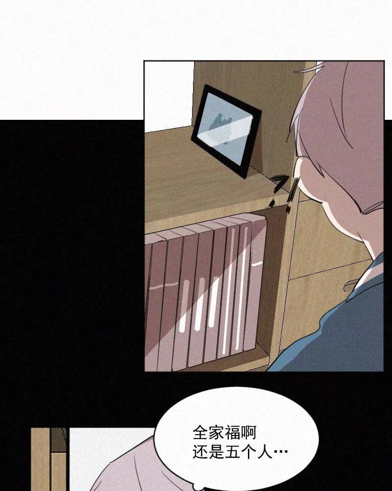 《顾事与你：值日300天》第48话 你不知道的事 第40页