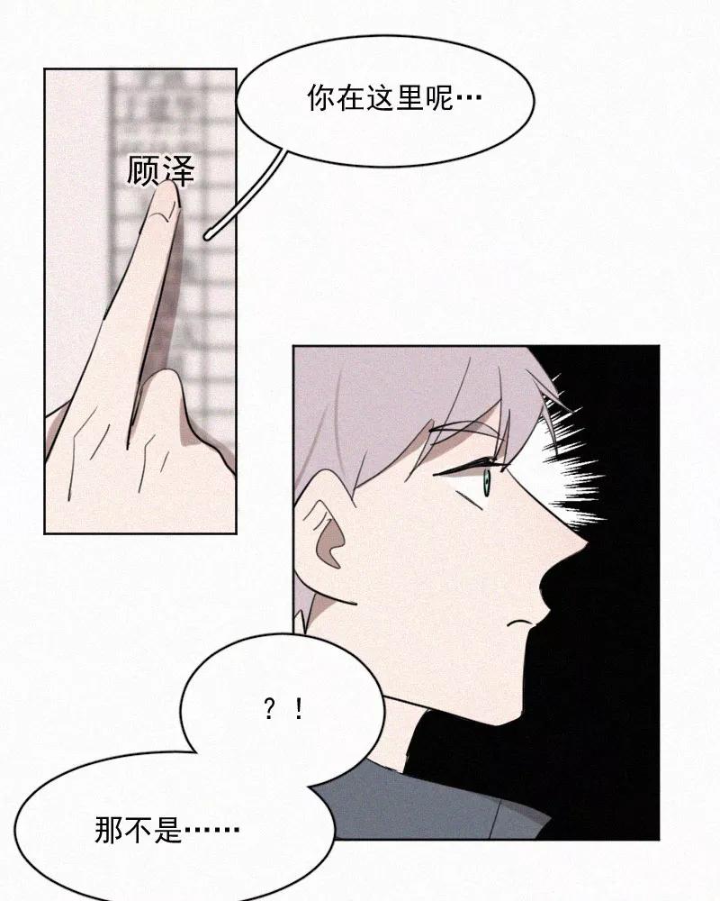 《顾事与你：值日300天》第48话 你不知道的事 第14页