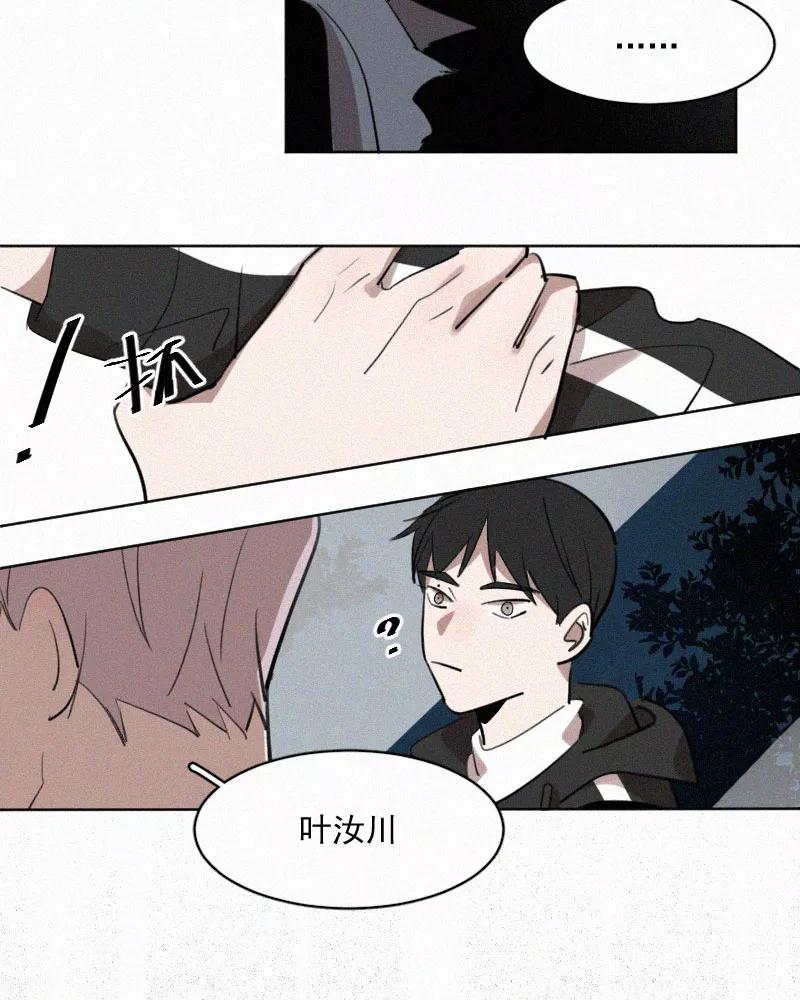 《顾事与你：值日300天》第48话 你不知道的事 第32页