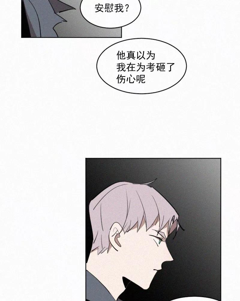 《顾事与你：值日300天》第48话 你不知道的事 第31页