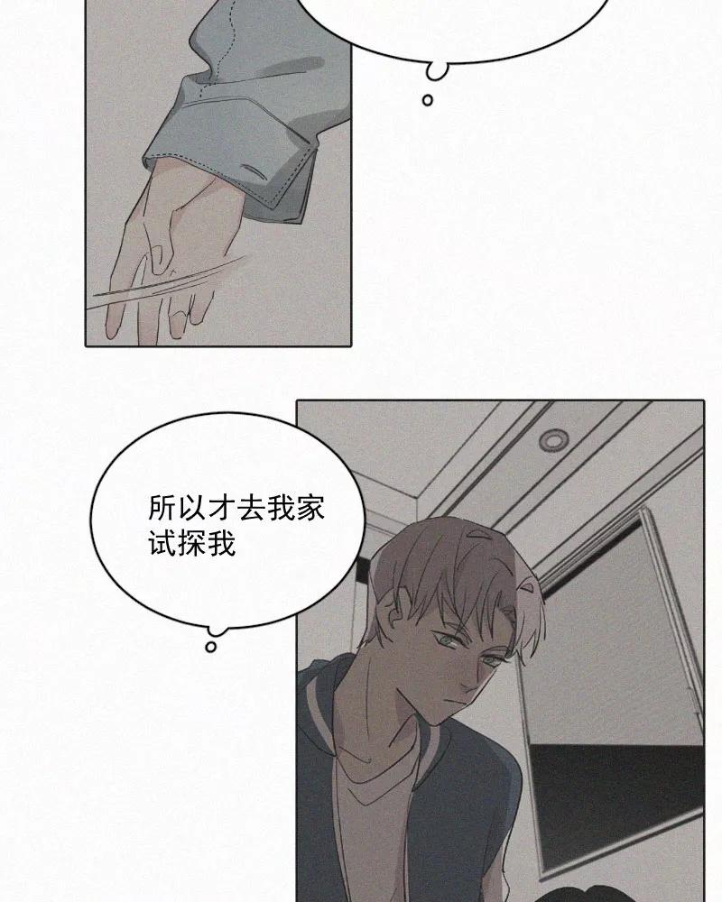 《顾事与你：值日300天》第48话 你不知道的事 第26页