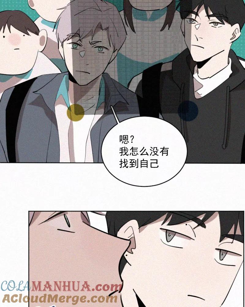 《顾事与你：值日300天》第48话 你不知道的事 第12页