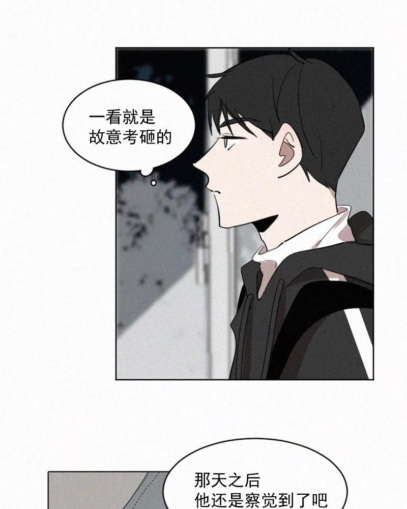 《顾事与你：值日300天》第48话 你不知道的事 第25页