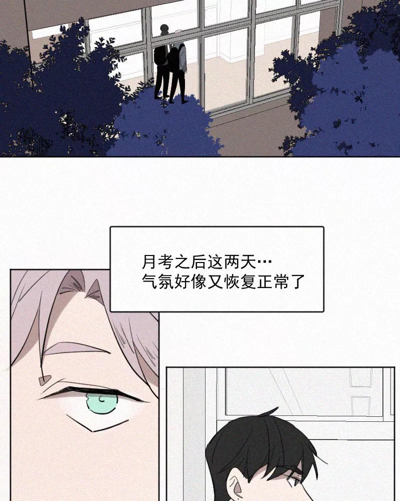 《顾事与你：值日300天》第48话 你不知道的事 第4页