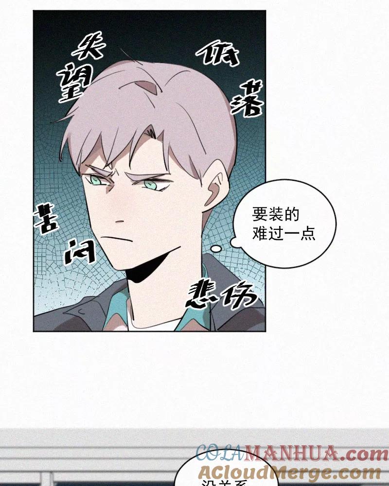 《顾事与你：值日300天》第48话 你不知道的事 第21页