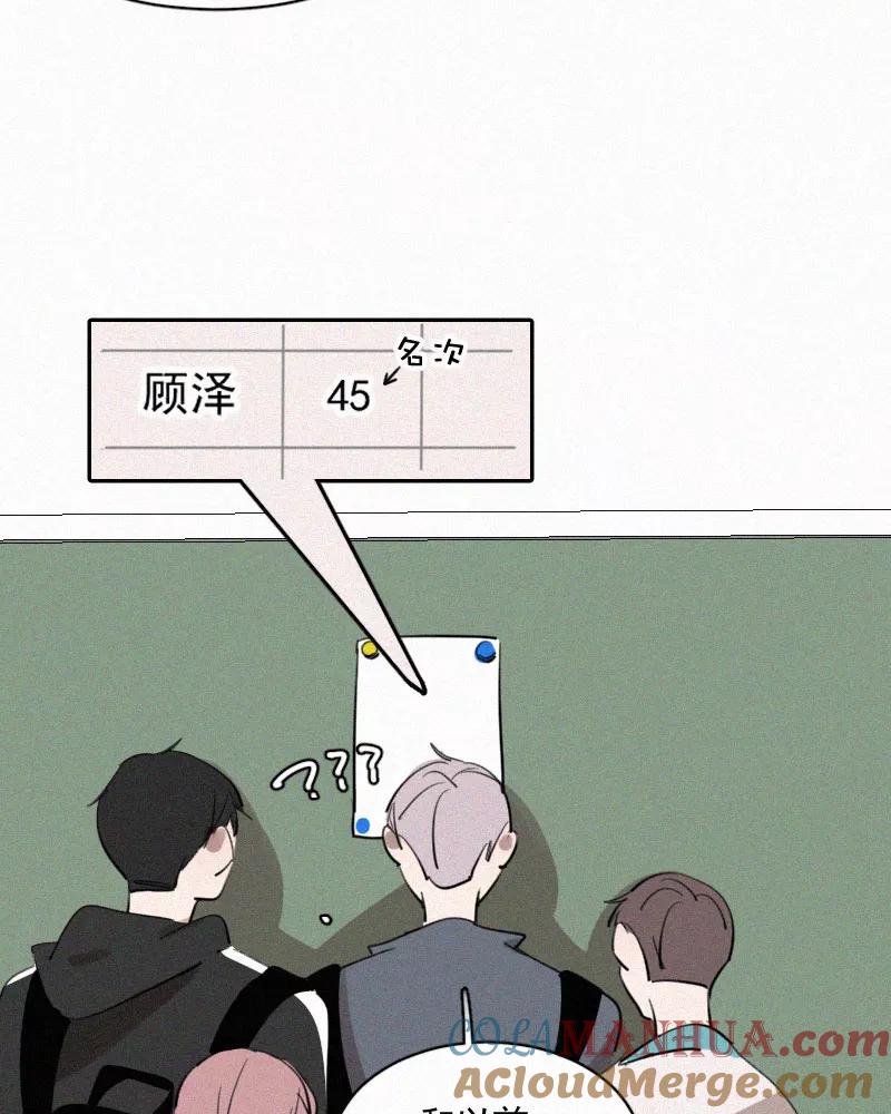 《顾事与你：值日300天》第48话 你不知道的事 第15页