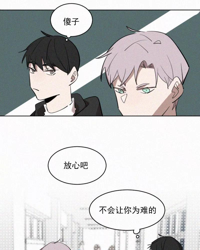 《顾事与你：值日300天》第48话 你不知道的事 第29页