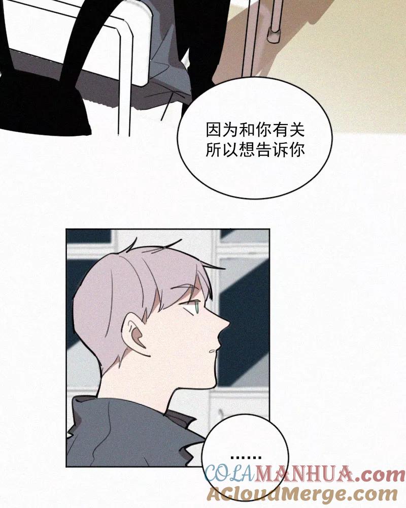 《顾事与你：值日300天》第48话 你不知道的事 第45页