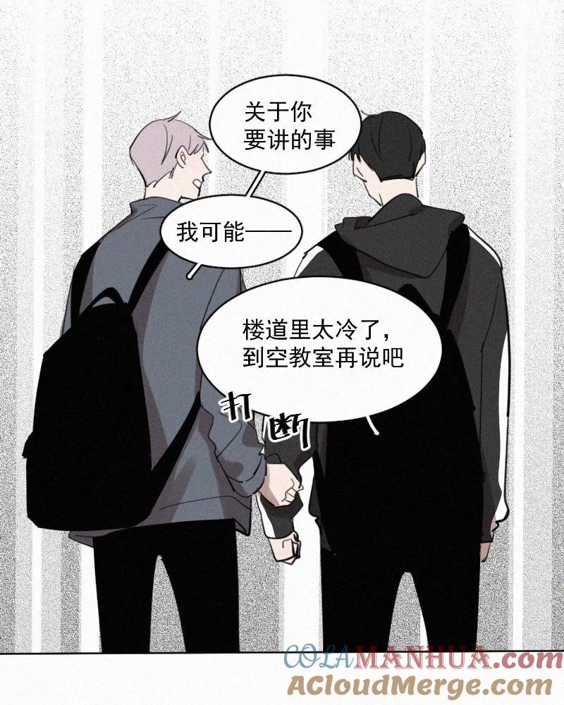 《顾事与你：值日300天》第48话 你不知道的事 第33页
