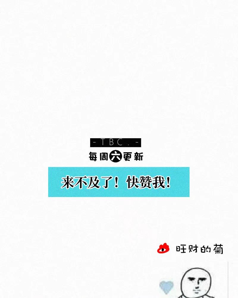 《顾事与你：值日300天》第48话 你不知道的事 第46页