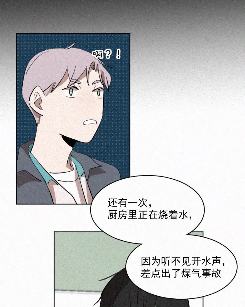 《顾事与你：值日300天》第49话 黑色宇宙（1） 第23页