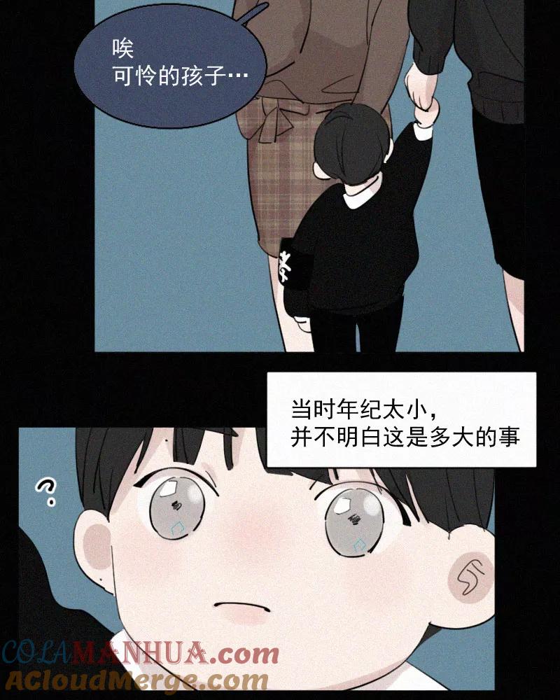 《顾事与你：值日300天》第49话 黑色宇宙（1） 第4页