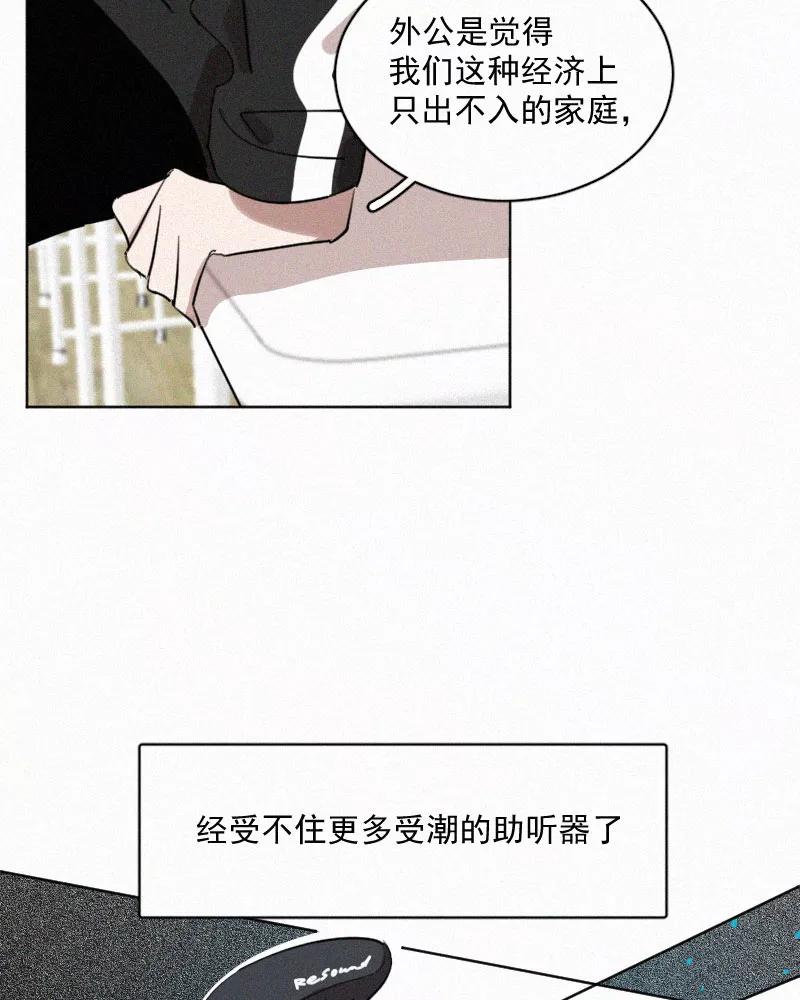 《顾事与你：值日300天》第49话 黑色宇宙（1） 第27页