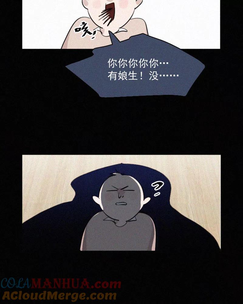 《顾事与你：值日300天》第49话 黑色宇宙（1） 第7页