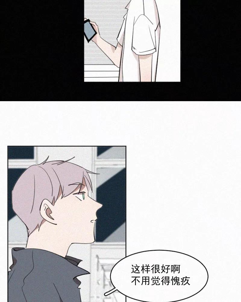 《顾事与你：值日300天》第49话 黑色宇宙（1） 第11页
