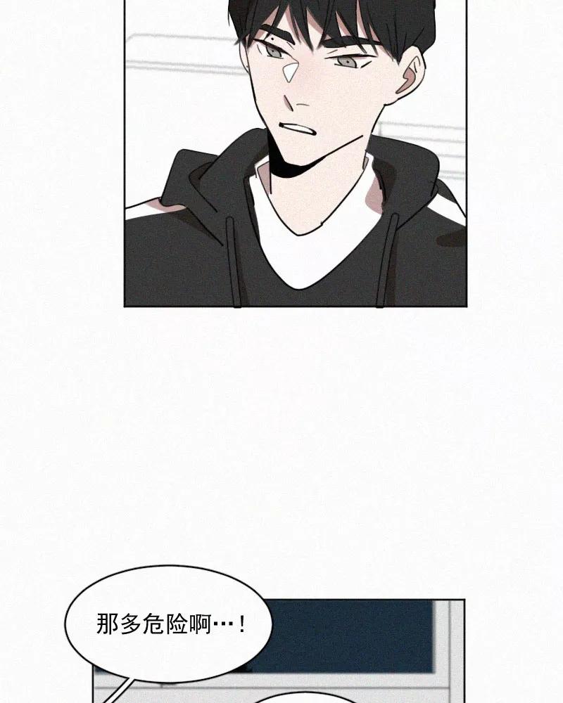 《顾事与你：值日300天》第49话 黑色宇宙（1） 第24页