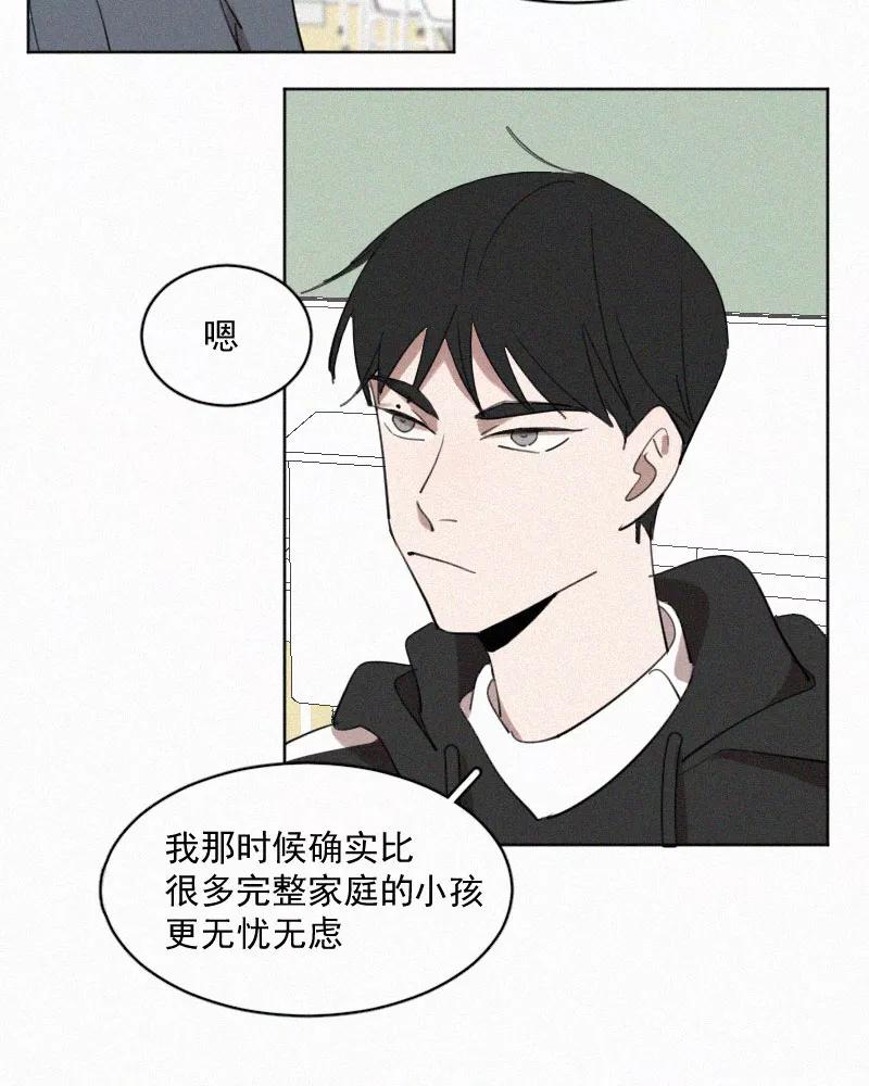《顾事与你：值日300天》第49话 黑色宇宙（1） 第12页
