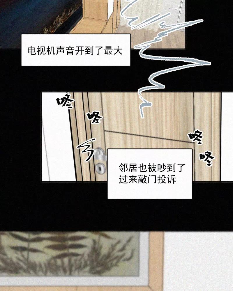 《顾事与你：值日300天》第49话 黑色宇宙（1） 第15页