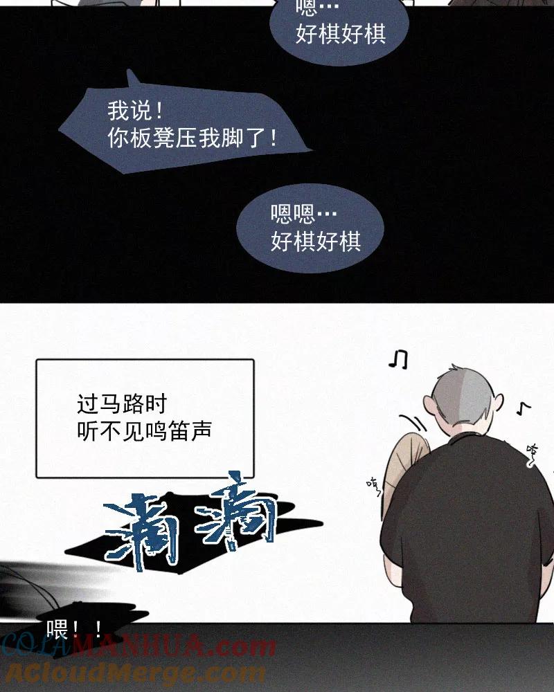《顾事与你：值日300天》第49话 黑色宇宙（1） 第22页