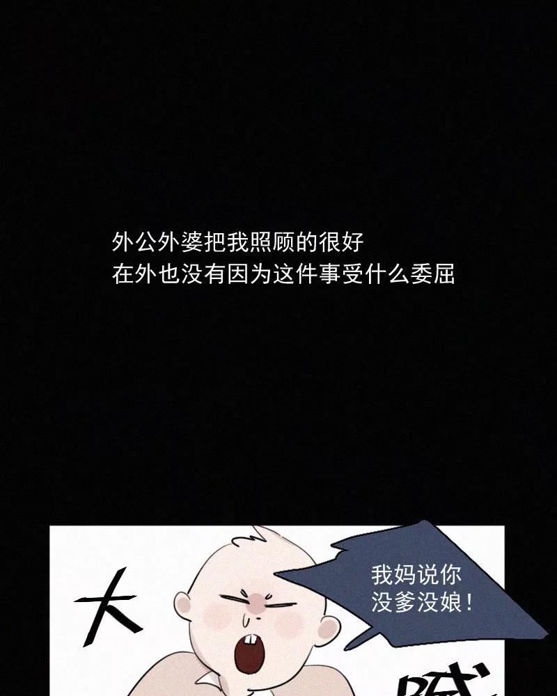 《顾事与你：值日300天》第49话 黑色宇宙（1） 第5页