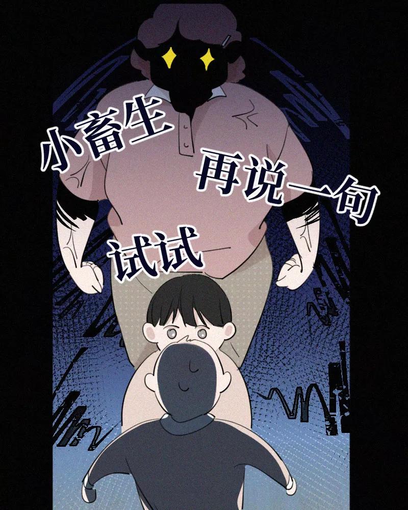 《顾事与你：值日300天》第49话 黑色宇宙（1） 第8页