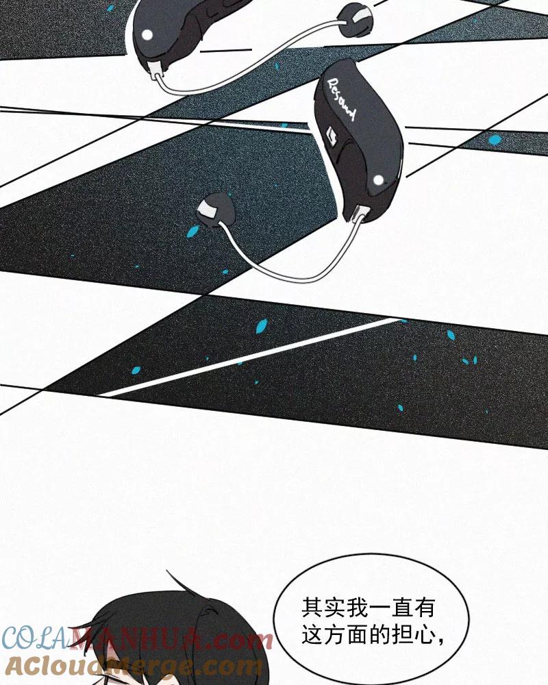 《顾事与你：值日300天》第49话 黑色宇宙（1） 第28页