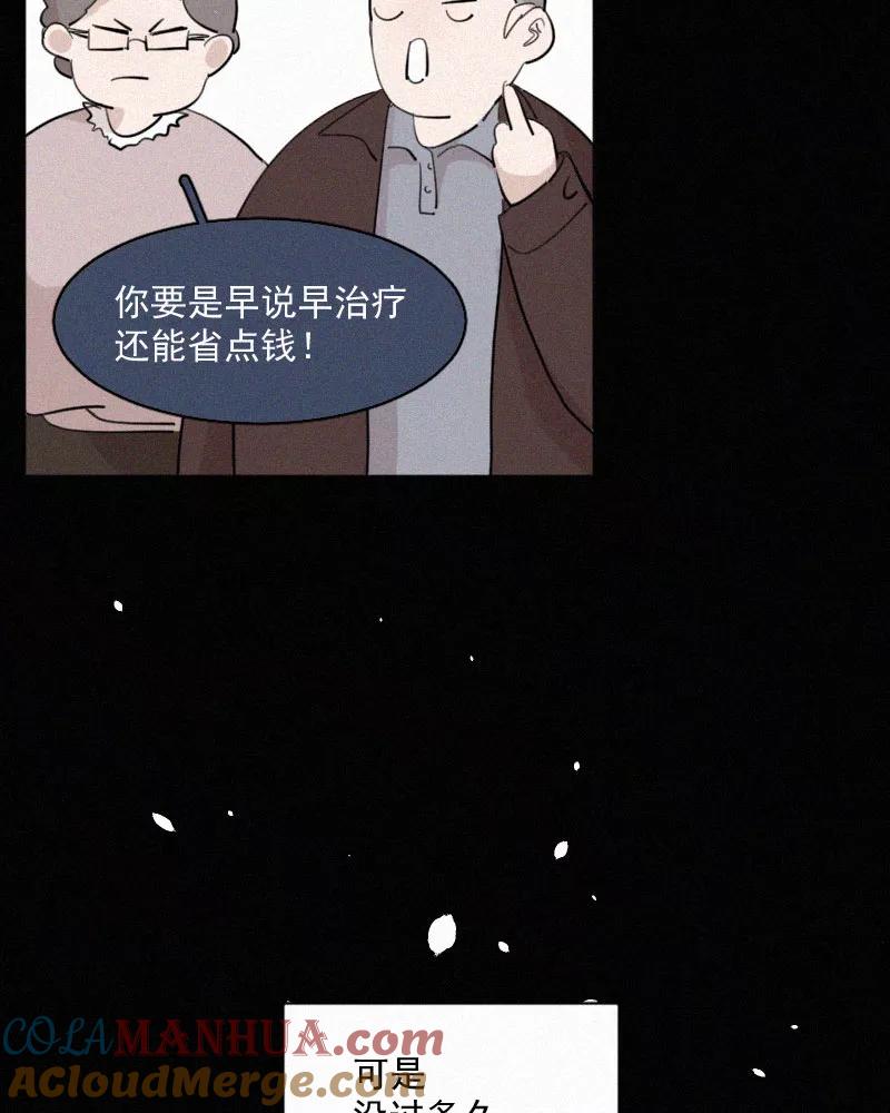 《顾事与你：值日300天》第49话 黑色宇宙（1） 第19页