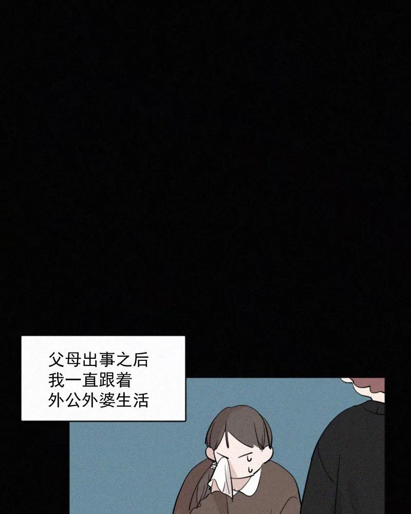 《顾事与你：值日300天》第49话 黑色宇宙（1） 第3页