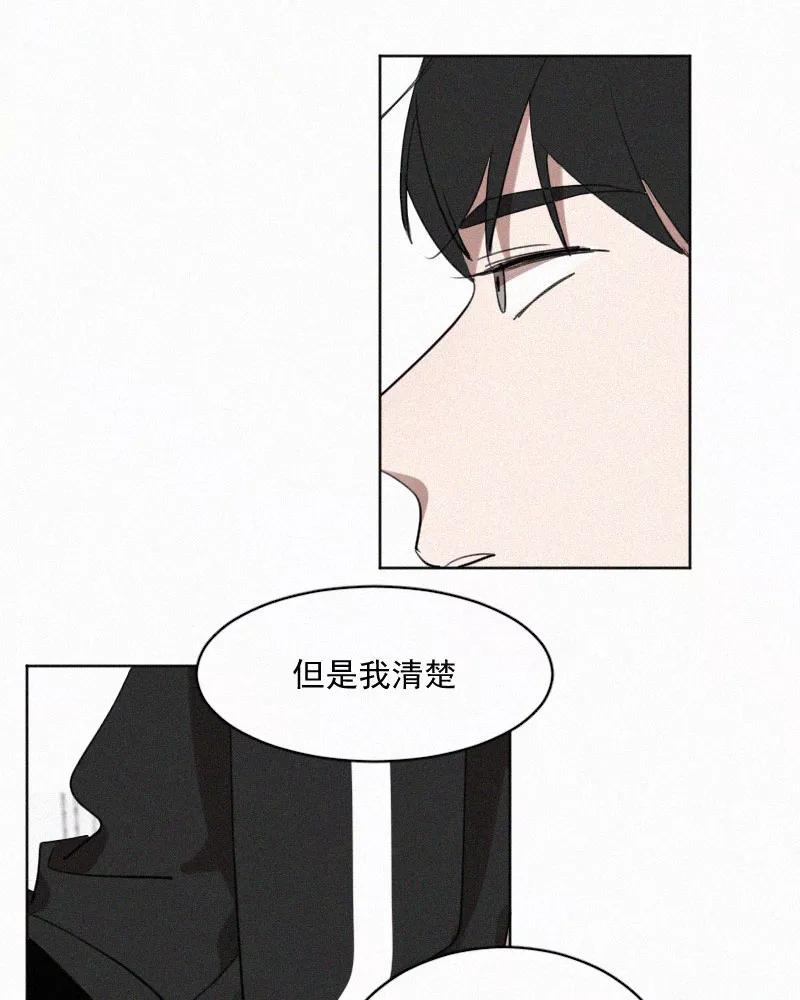 《顾事与你：值日300天》第49话 黑色宇宙（1） 第26页
