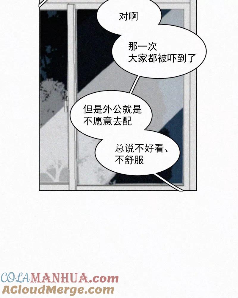 《顾事与你：值日300天》第49话 黑色宇宙（1） 第25页