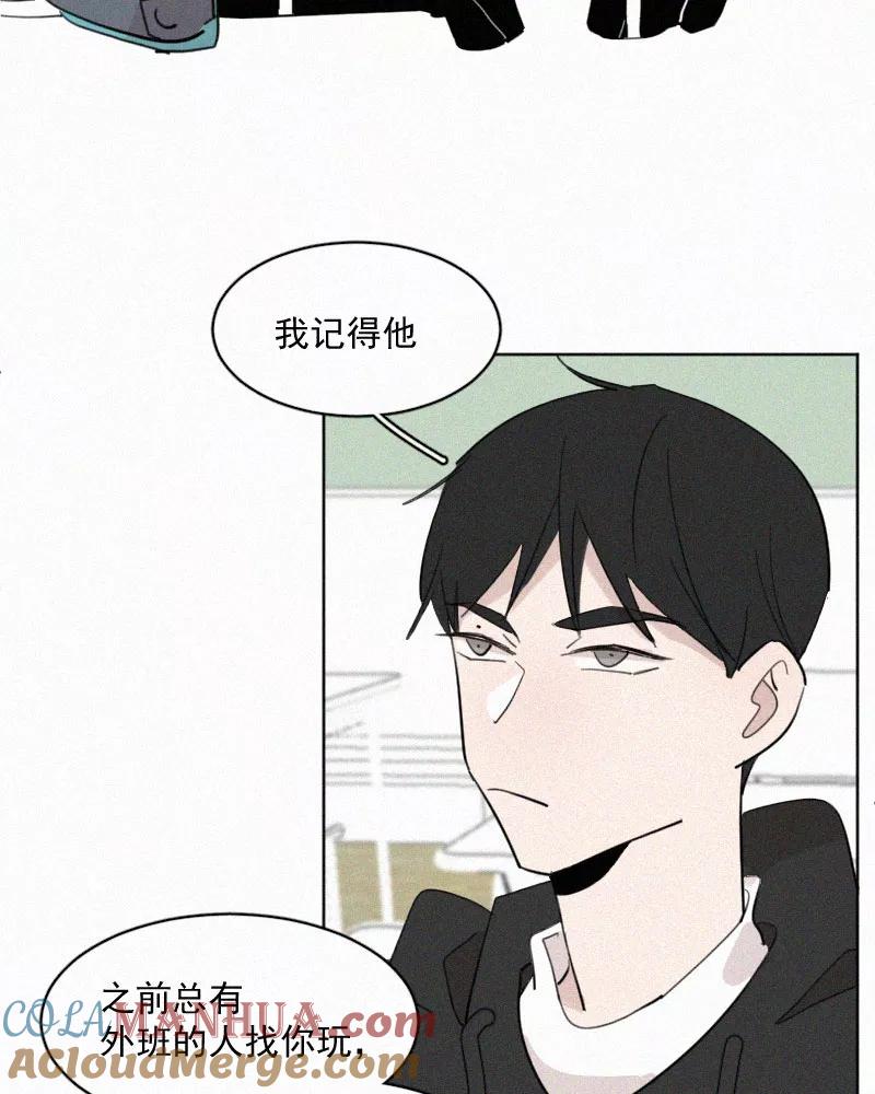 《顾事与你：值日300天》第50话 黑色宇宙（2） 第33页