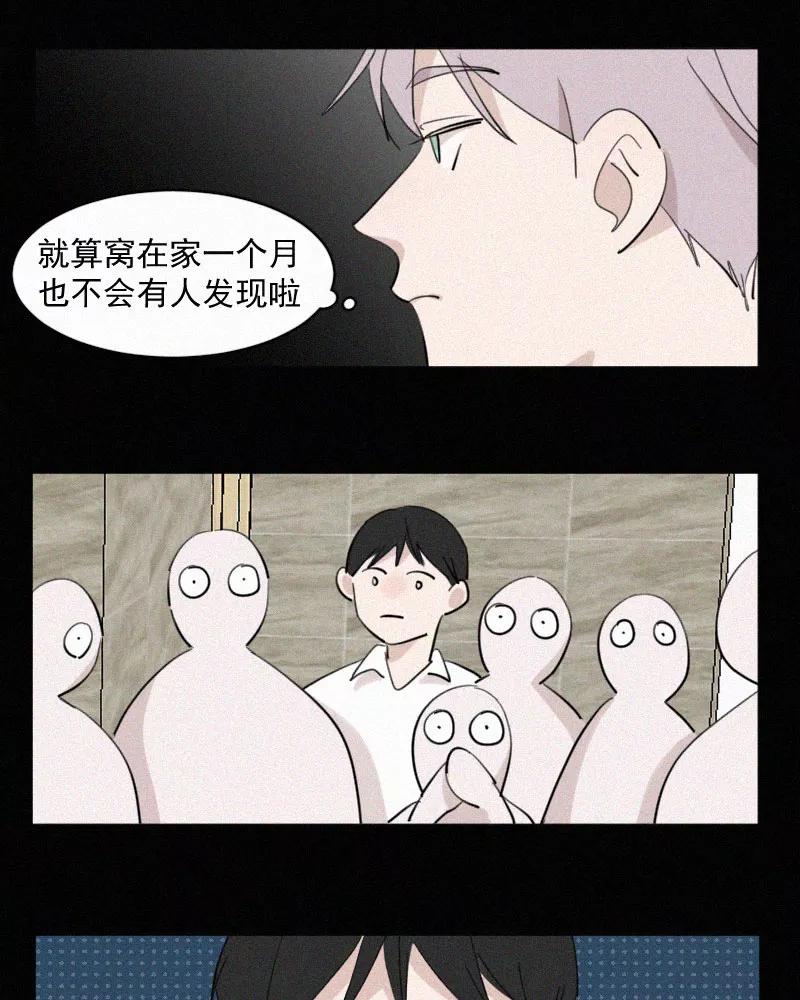 《顾事与你：值日300天》第50话 黑色宇宙（2） 第25页
