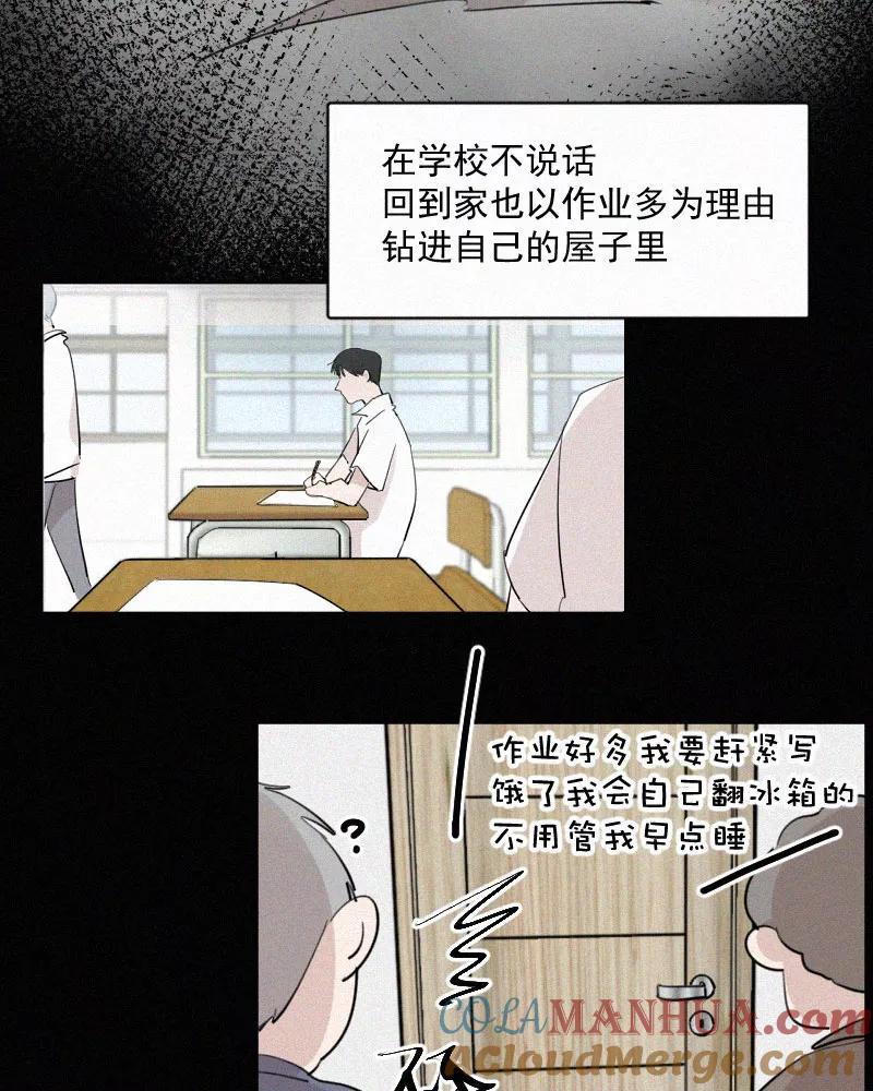 《顾事与你：值日300天》第50话 黑色宇宙（2） 第9页