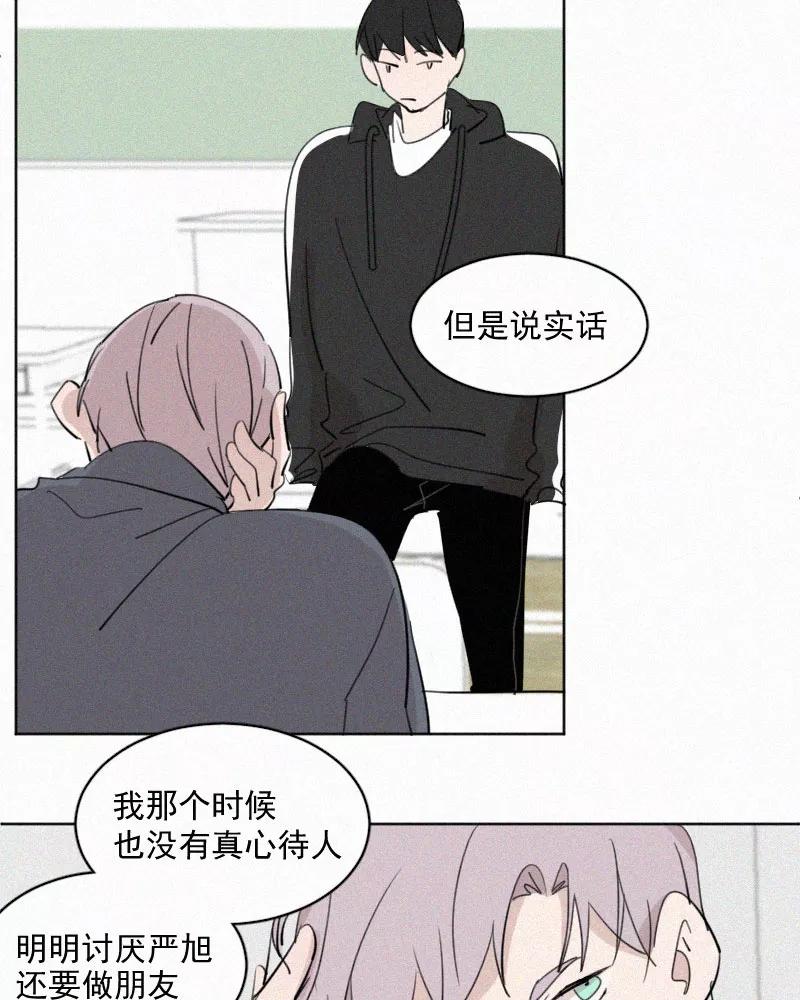 《顾事与你：值日300天》第50话 黑色宇宙（2） 第38页