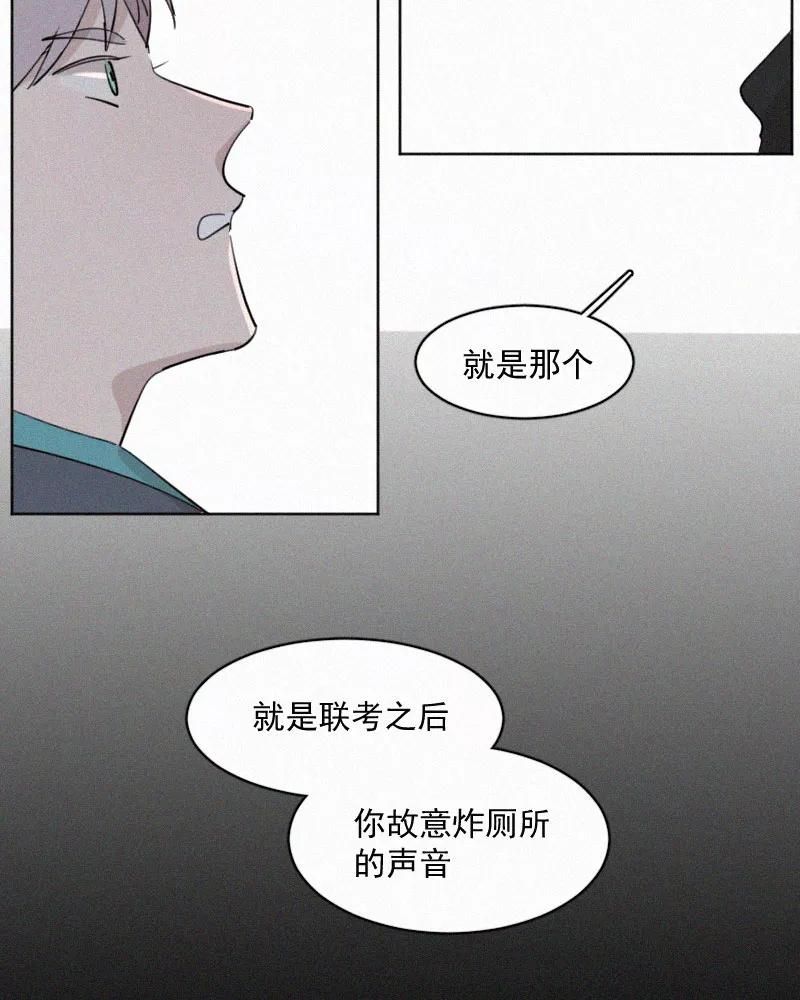 《顾事与你：值日300天》第50话 黑色宇宙（2） 第17页