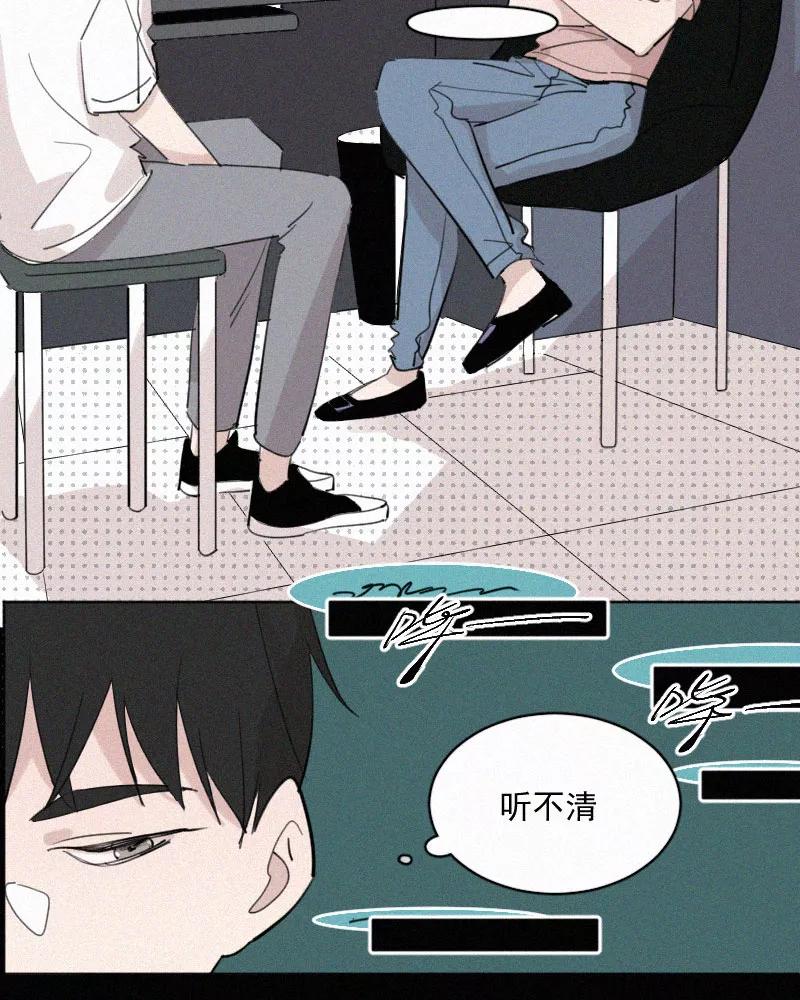 《顾事与你：值日300天》第50话 黑色宇宙（2） 第4页