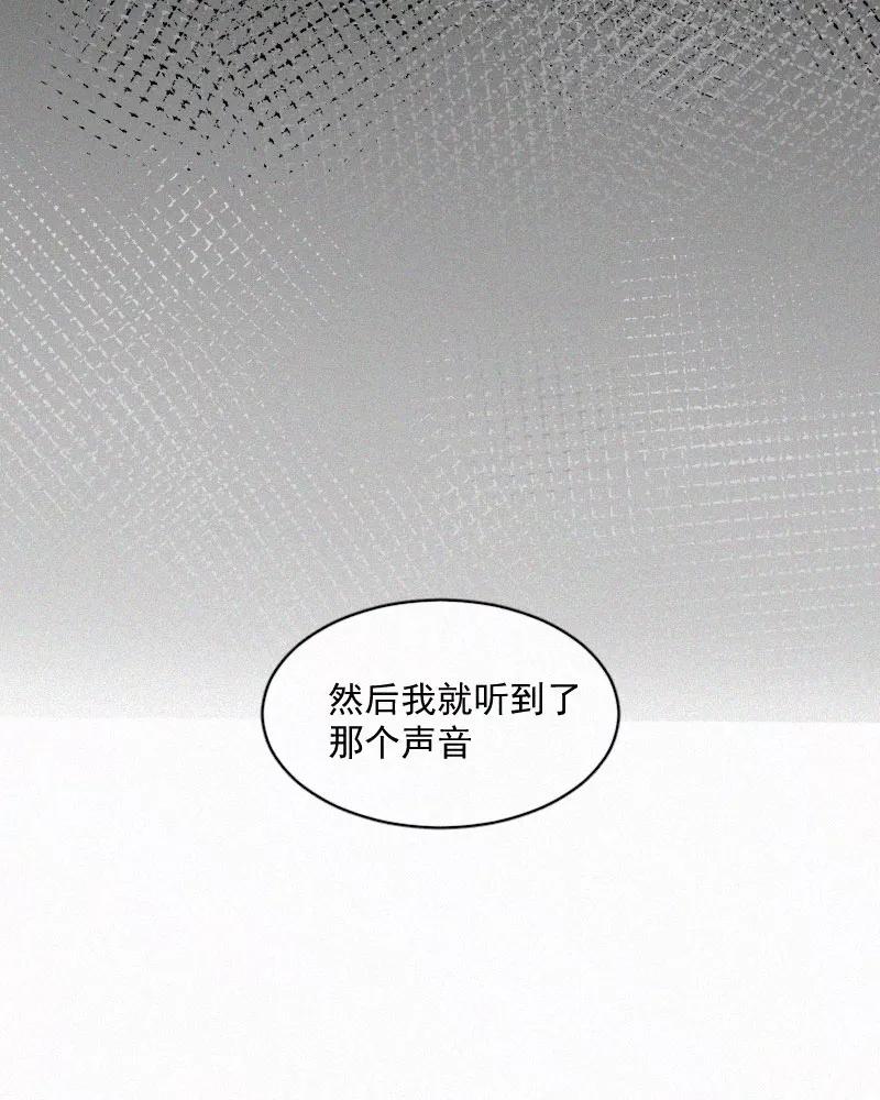 《顾事与你：值日300天》第50话 黑色宇宙（2） 第14页