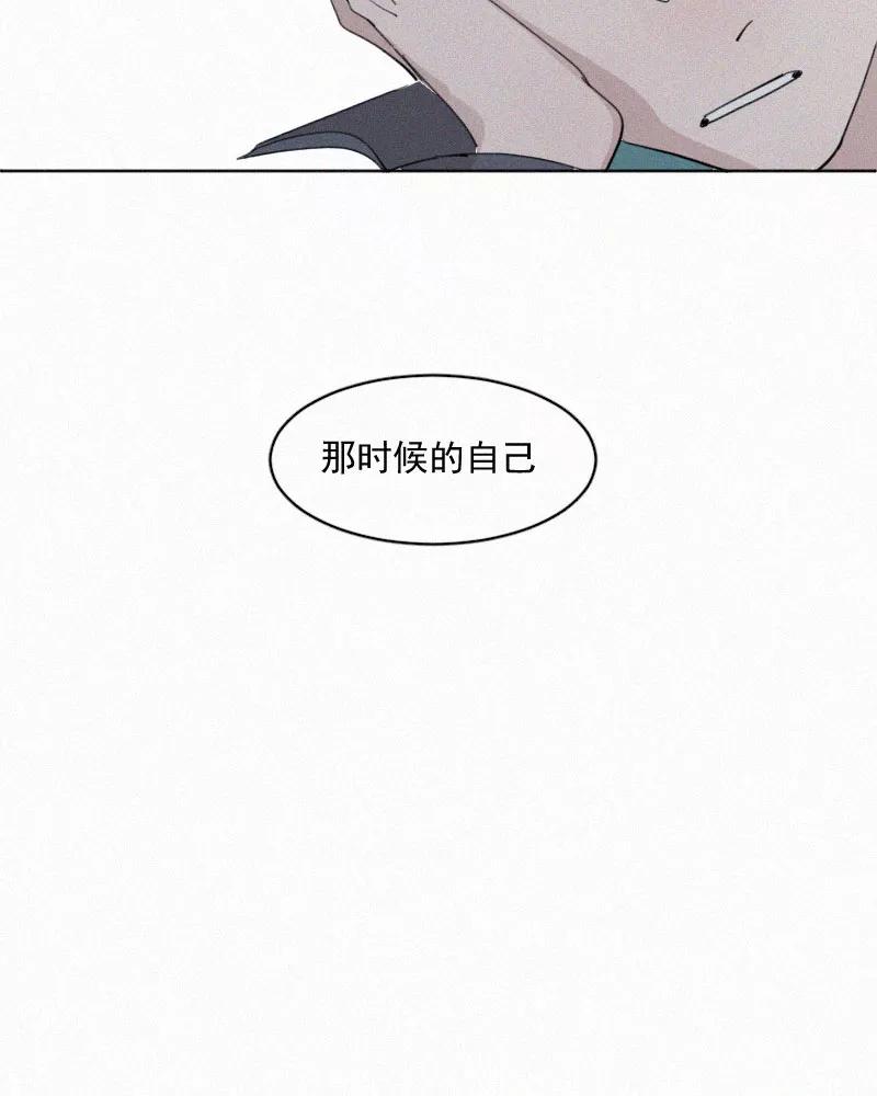 《顾事与你：值日300天》第50话 黑色宇宙（2） 第41页