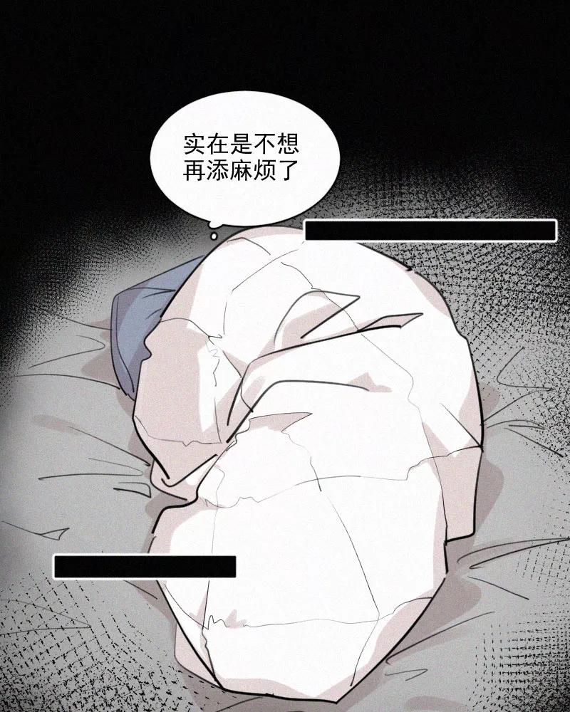 《顾事与你：值日300天》第50话 黑色宇宙（2） 第8页