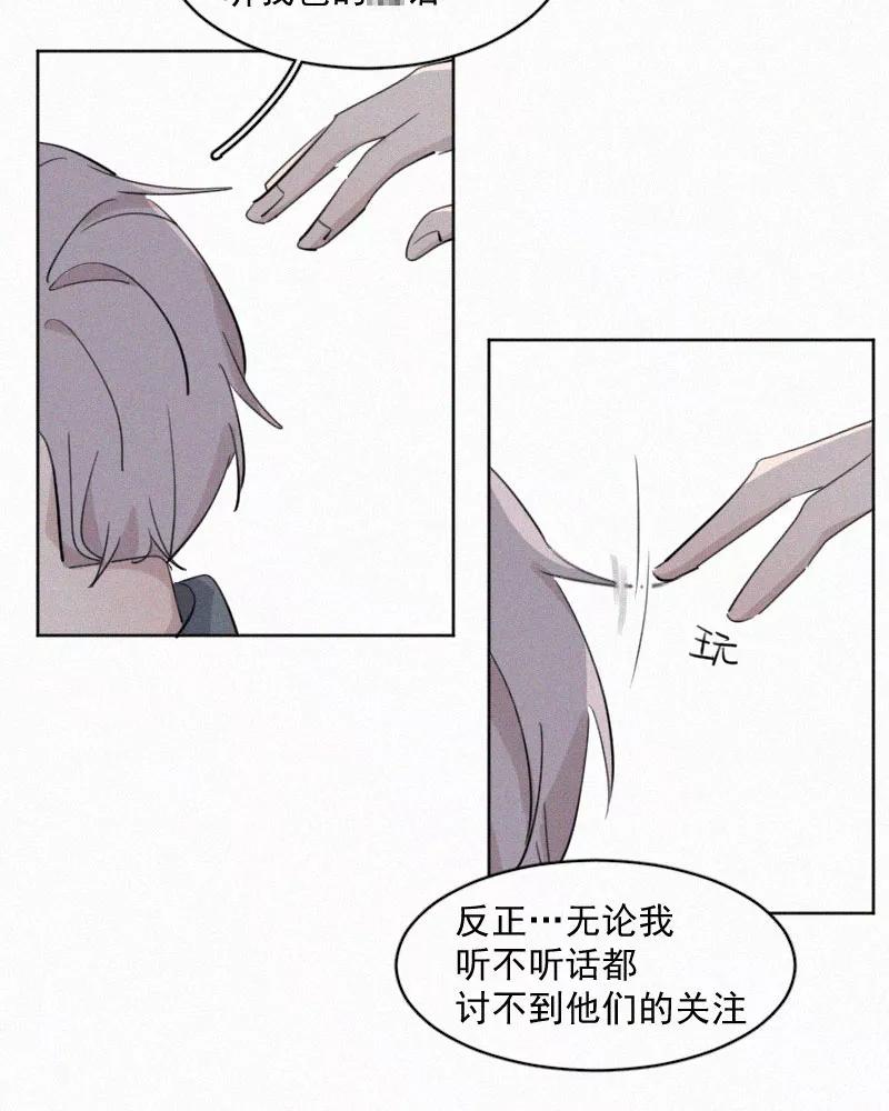 《顾事与你：值日300天》第50话 黑色宇宙（2） 第43页