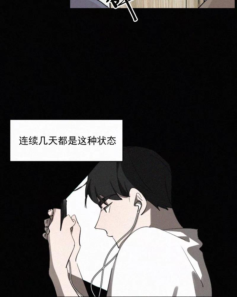 《顾事与你：值日300天》第50话 黑色宇宙（2） 第10页