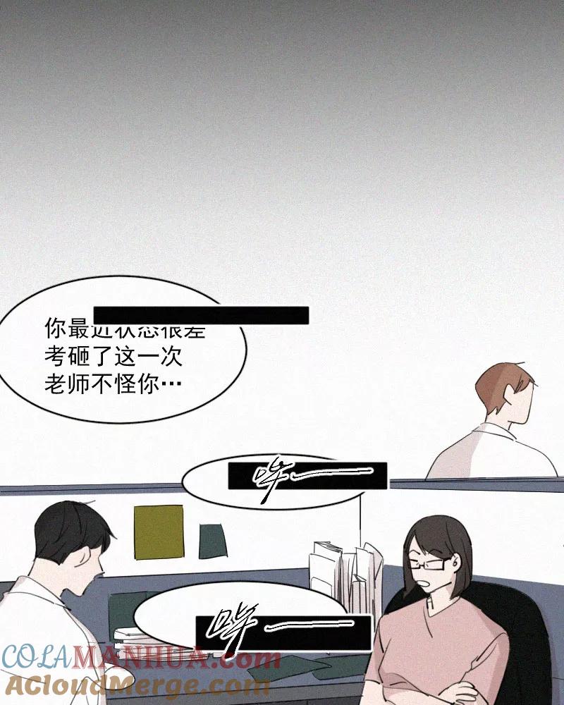《顾事与你：值日300天》第50话 黑色宇宙（2） 第3页