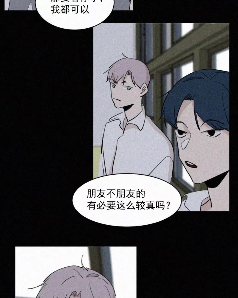 《顾事与你：值日300天》第50话 黑色宇宙（2） 第46页
