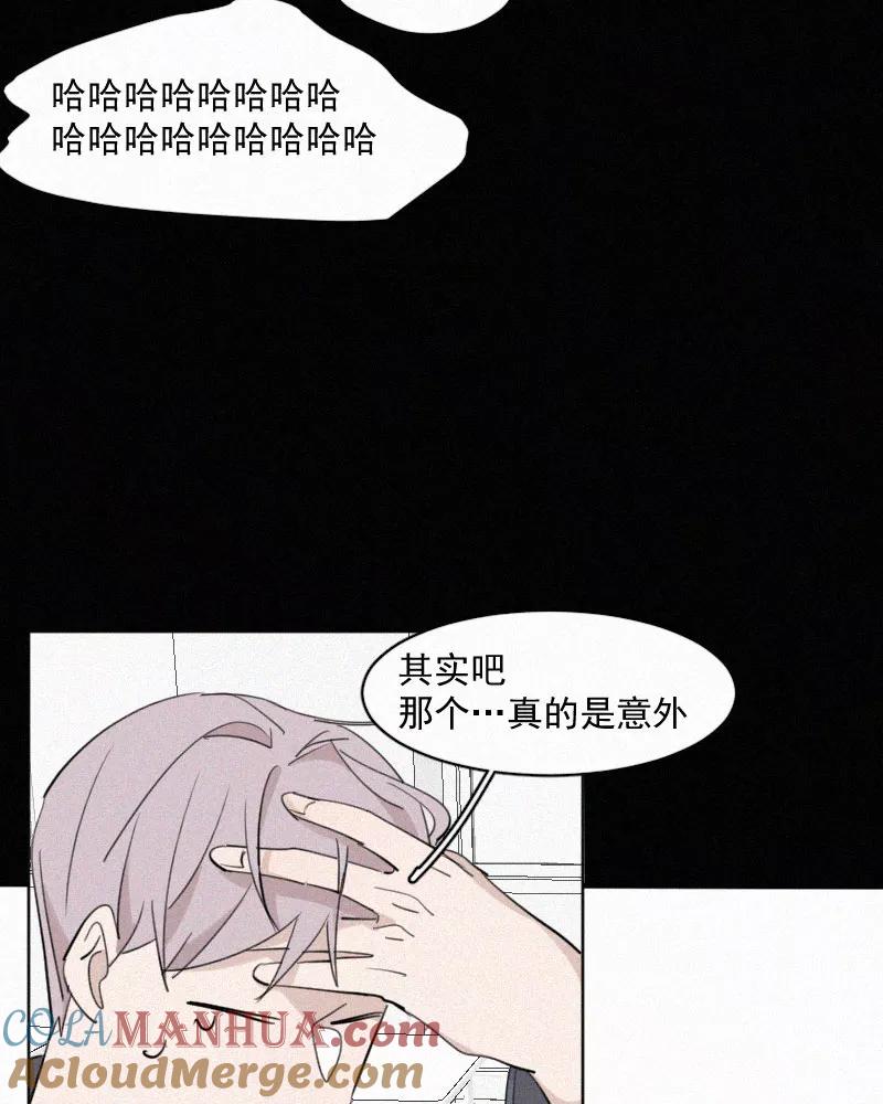 《顾事与你：值日300天》第50话 黑色宇宙（2） 第27页
