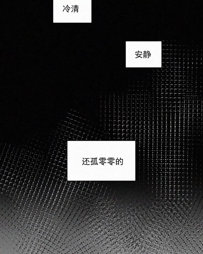 《顾事与你：值日300天》第50话 黑色宇宙（2） 第13页