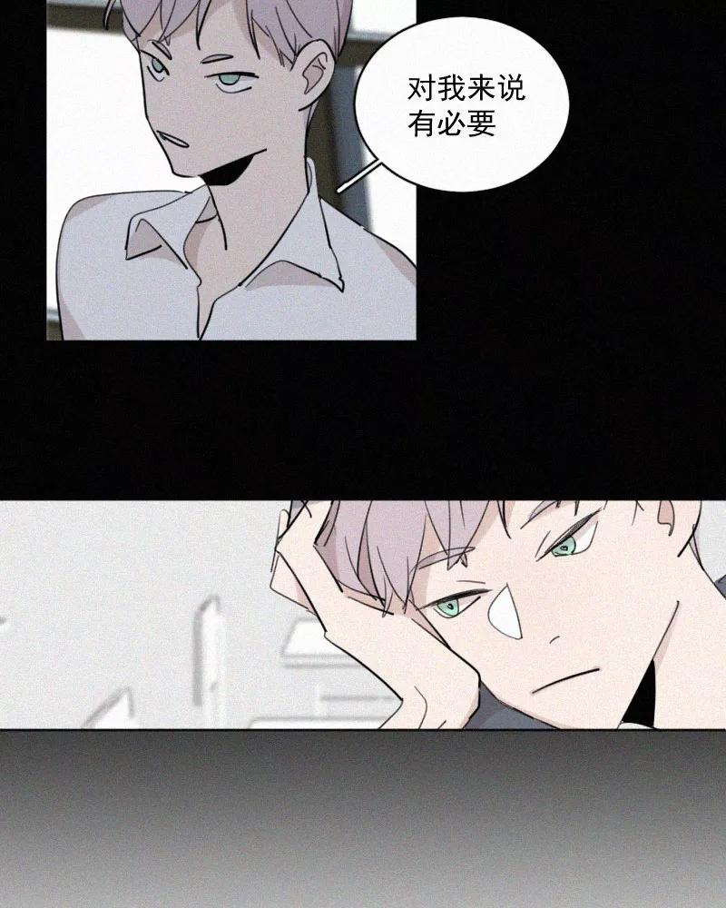 《顾事与你：值日300天》第50话 黑色宇宙（2） 第47页