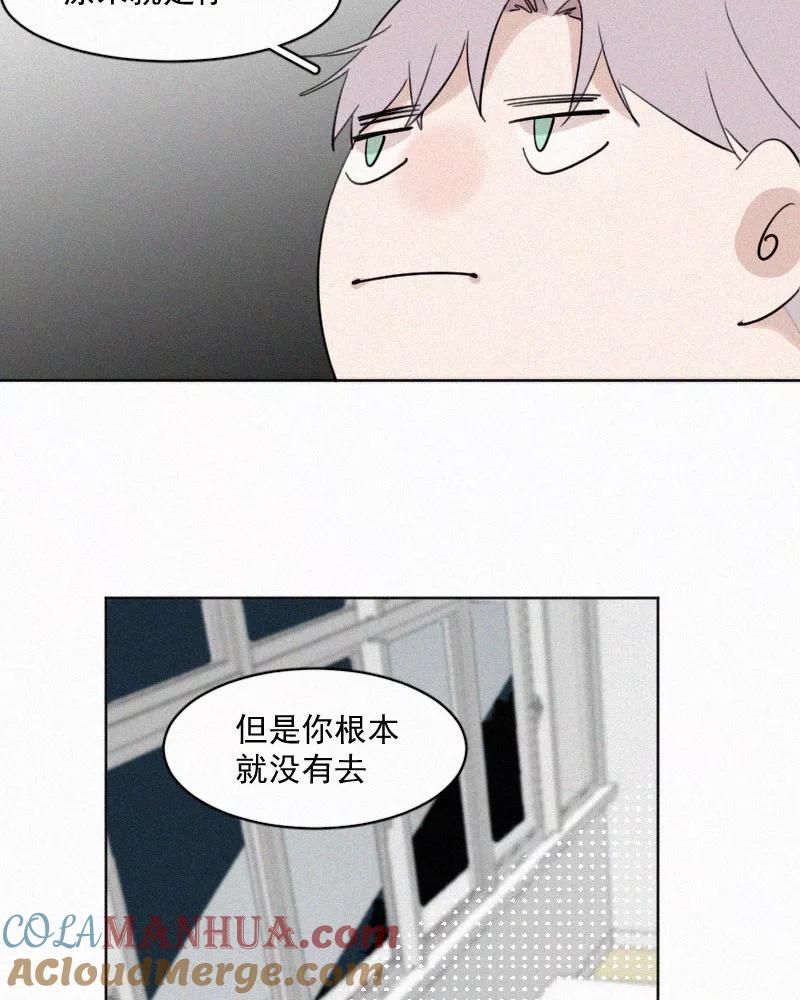 《顾事与你：值日300天》第51话 黑色宇宙（3） 第37页