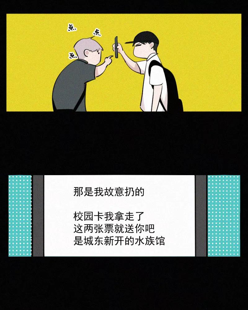 《顾事与你：值日300天》第51话 黑色宇宙（3） 第26页